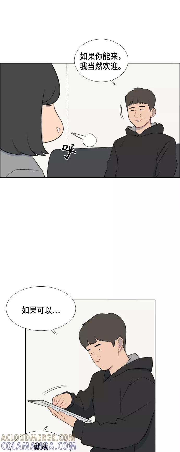 《镜头的对面》第39话 第31页