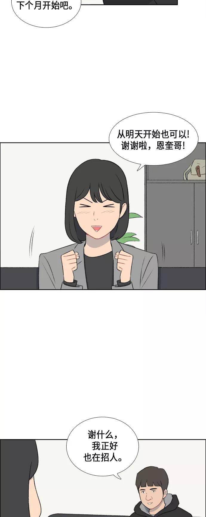《镜头的对面》第39话 第32页