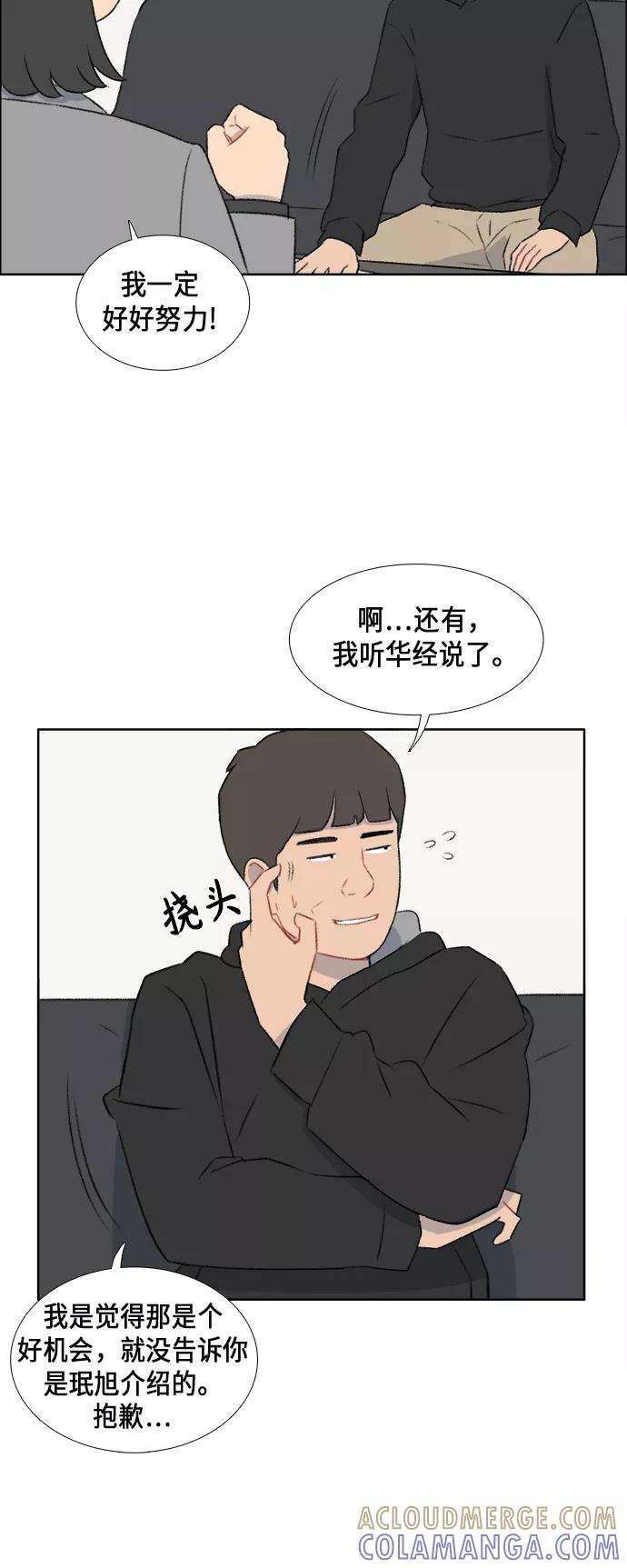 《镜头的对面》第39话 第33页