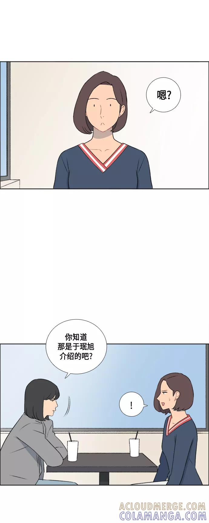 《镜头的对面》第39话 第13页