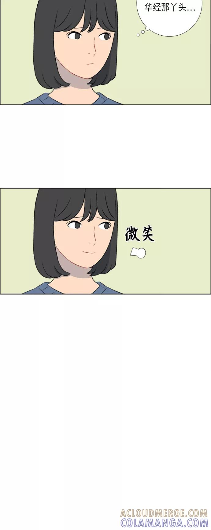 《镜头的对面》第39话 第11页