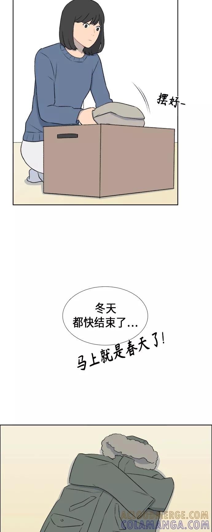 《镜头的对面》第39话 第7页