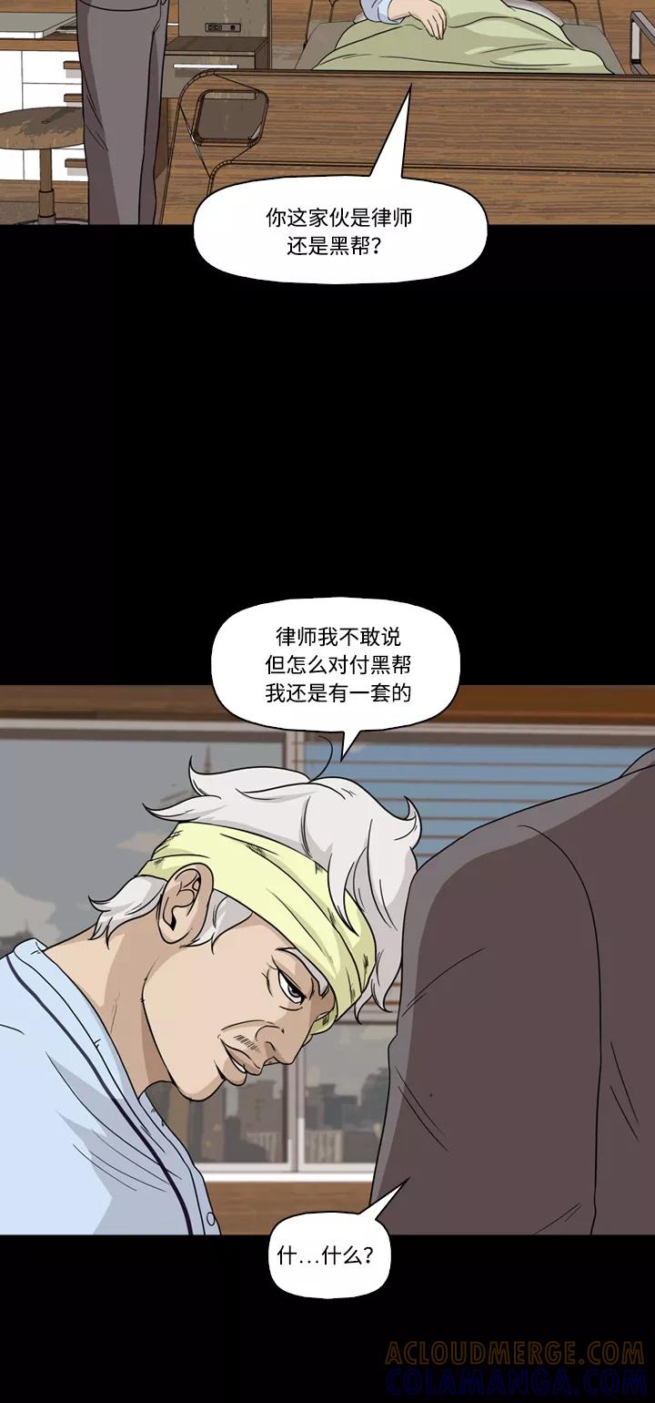《记忆操纵师》第39话 第25页