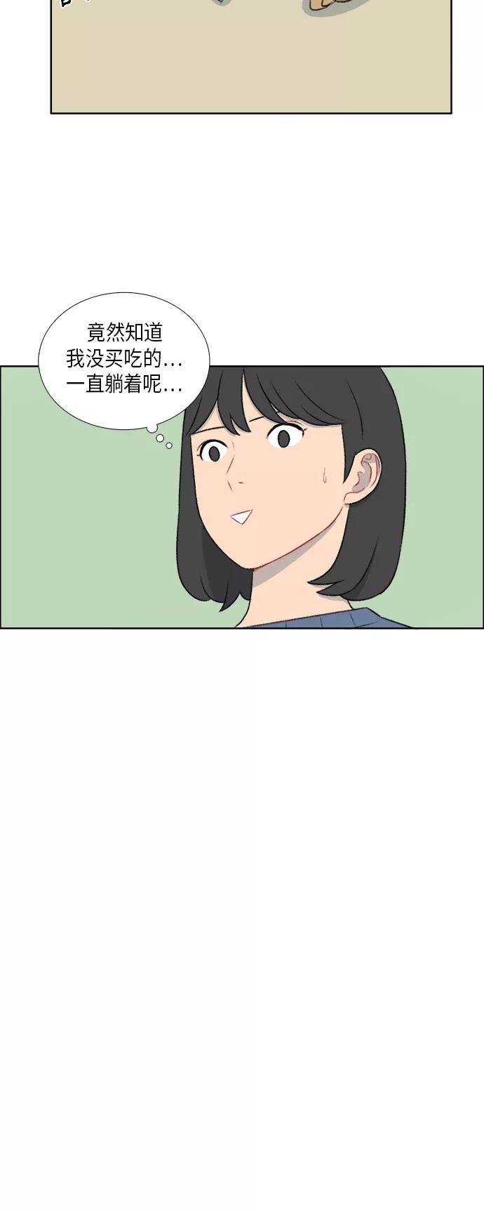 《镜头的对面》第39话 第4页