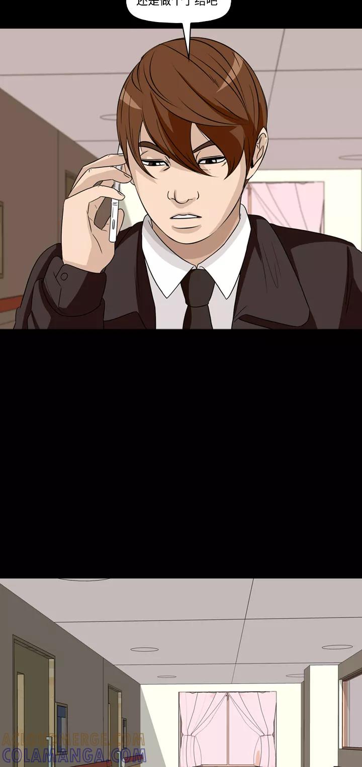 《记忆操纵师》第39话 第55页