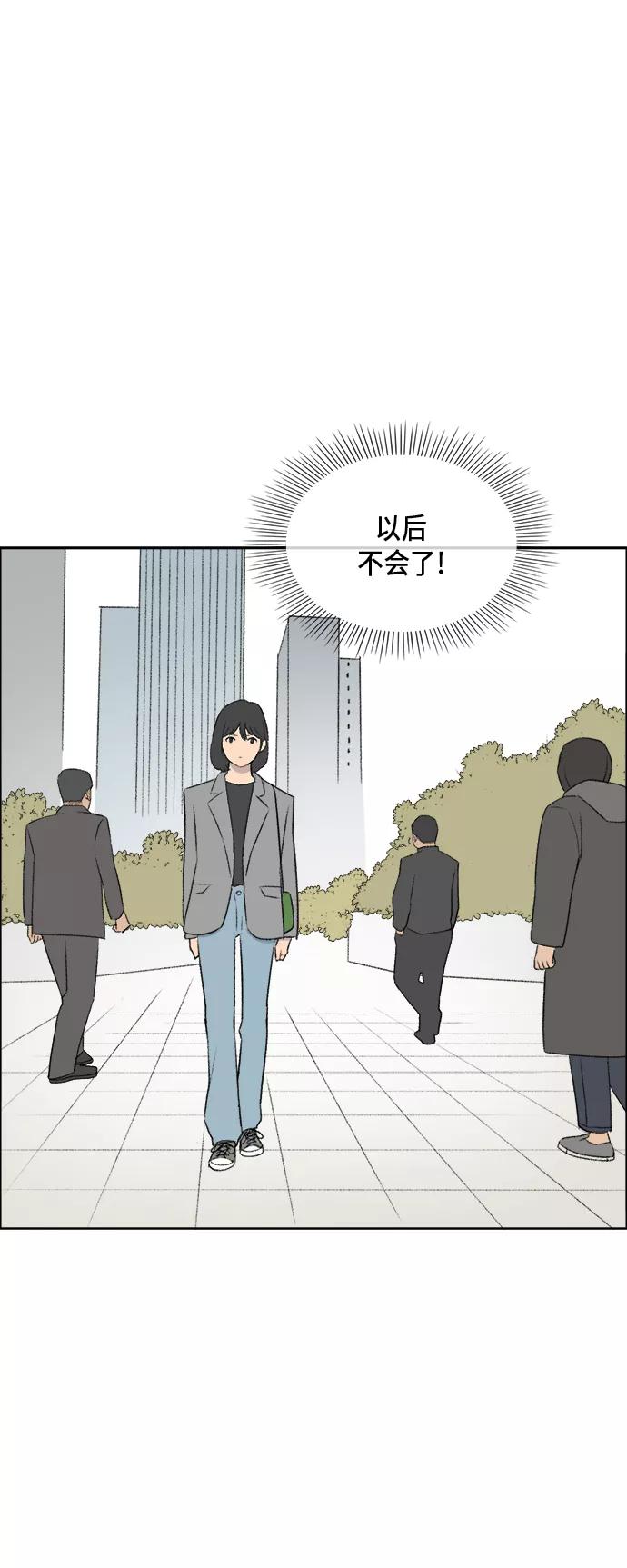 《镜头的对面》第39话 第26页