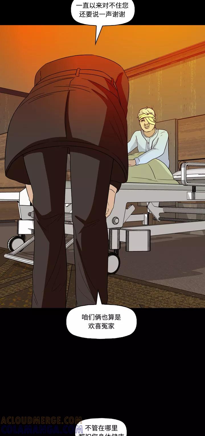 《记忆操纵师》第39话 第49页