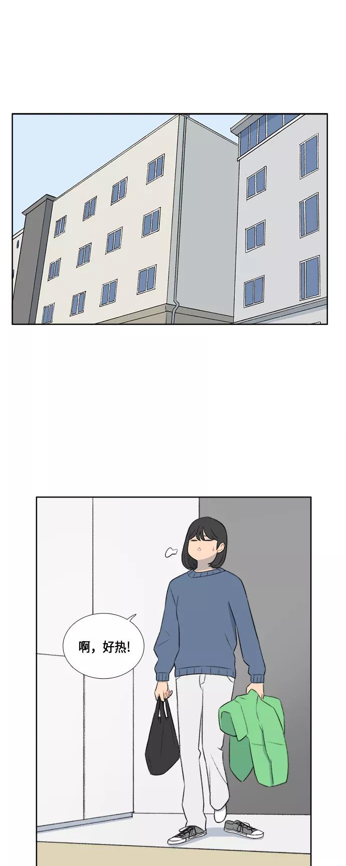 《镜头的对面》第39话 第2页