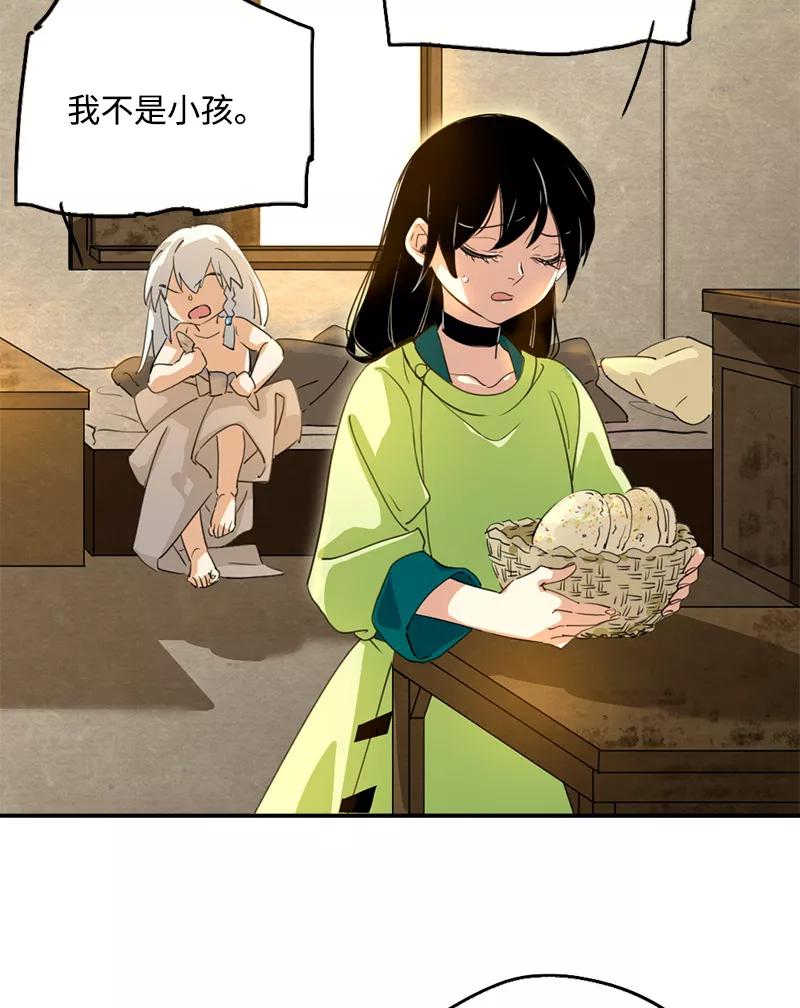 《诗灵策》第3话 第30页