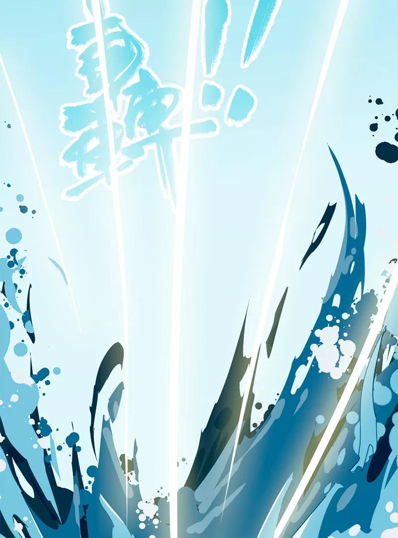 《诗灵策》第3话 第9页