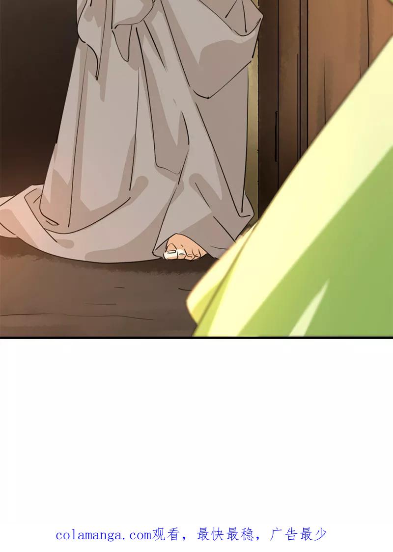 《诗灵策》第3话 第50页
