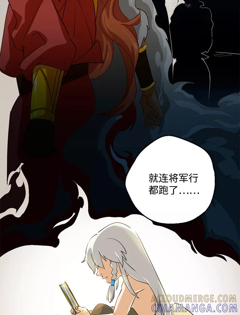 《诗灵策》第3话 第19页