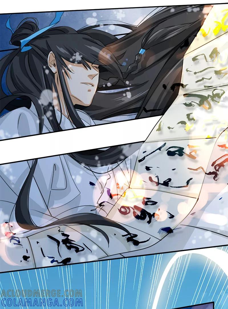 《诗灵策》第3话 第7页