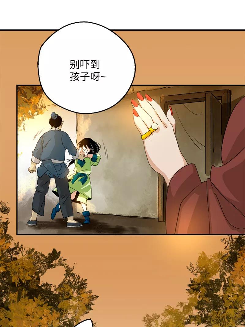 《诗灵策》第3话 第41页