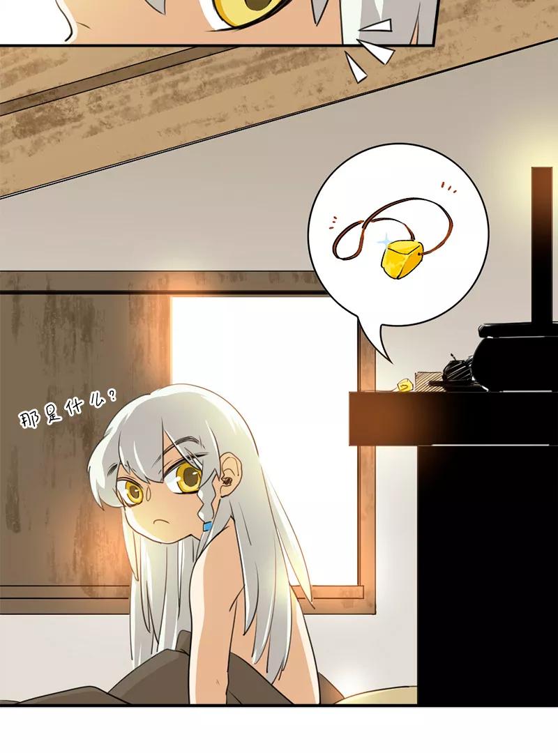 《诗灵策》第3话 第26页