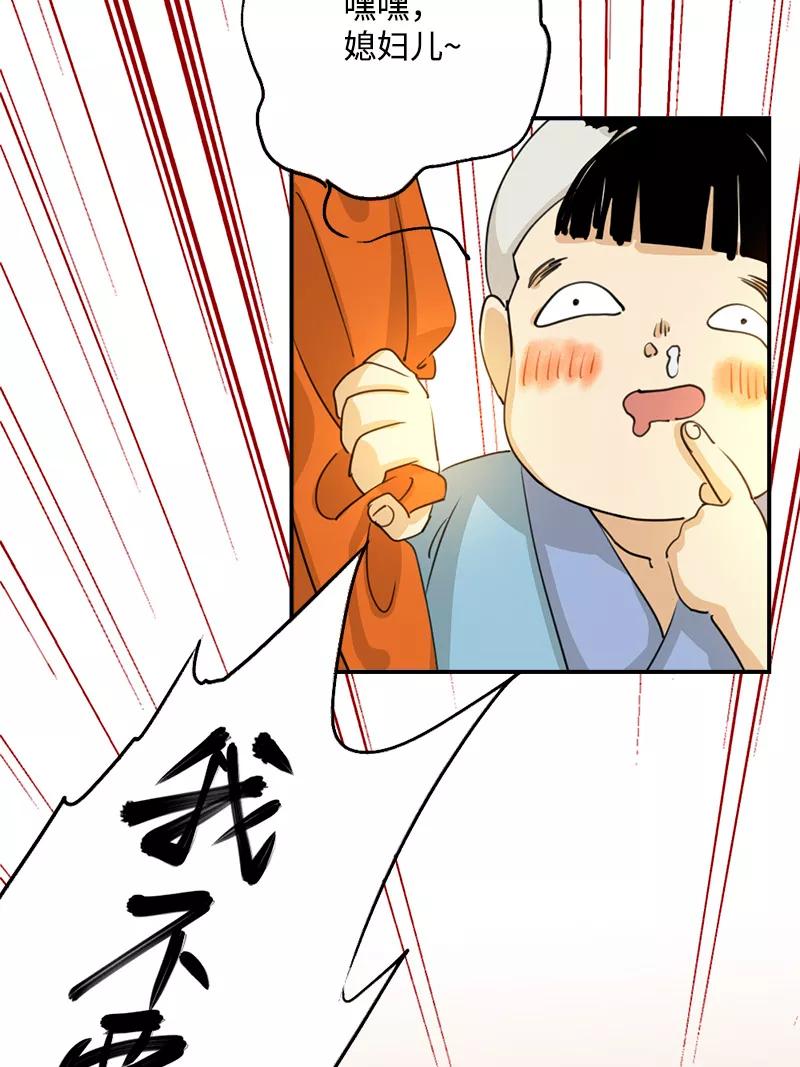 《诗灵策》第3话 第44页