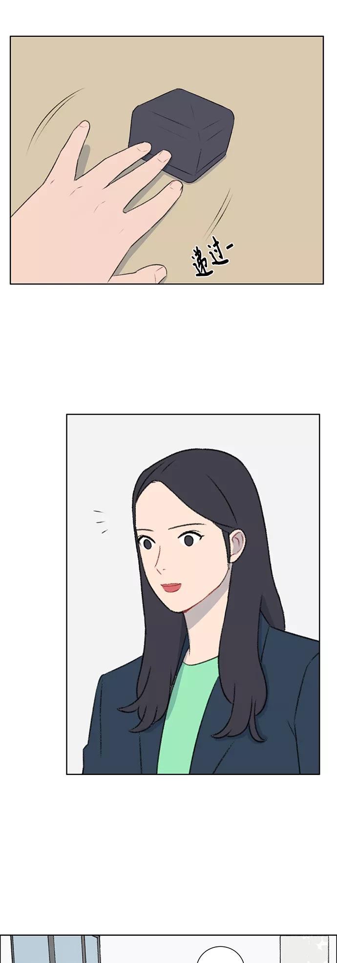 《镜头的对面》第40话 第2页