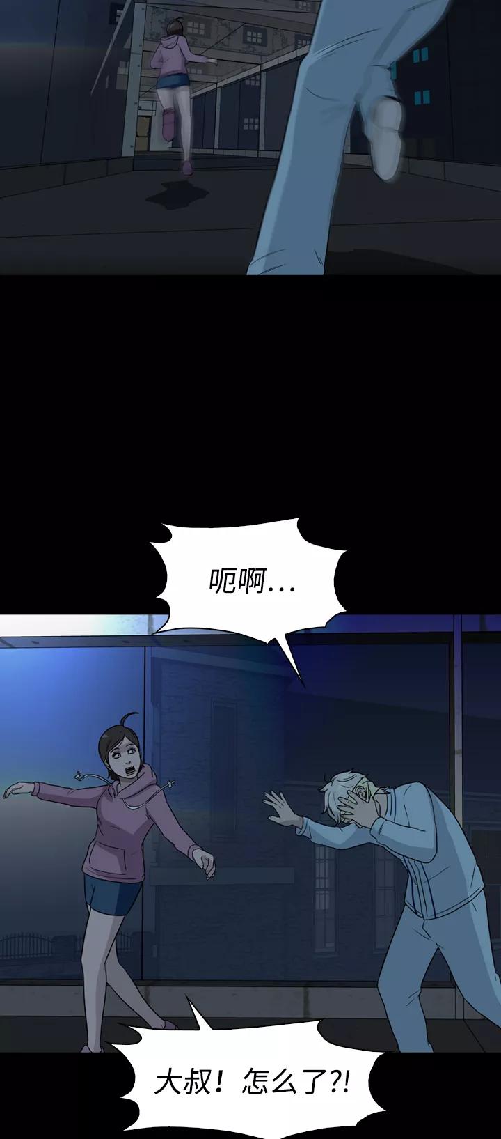 《记忆操纵师》第40话 第17页
