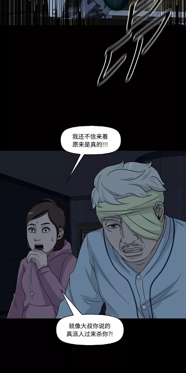 《记忆操纵师》第40话 第15页