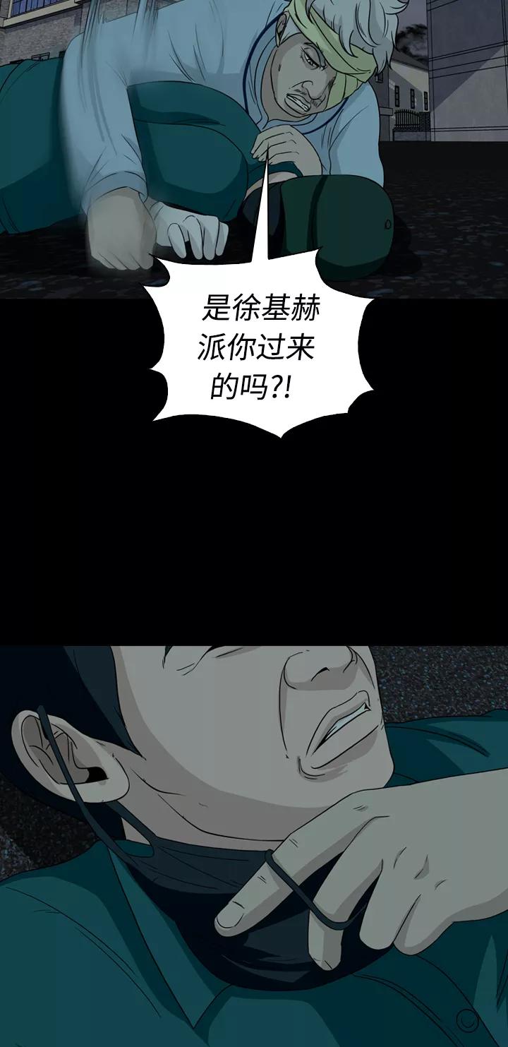 《记忆操纵师》第40话 第32页