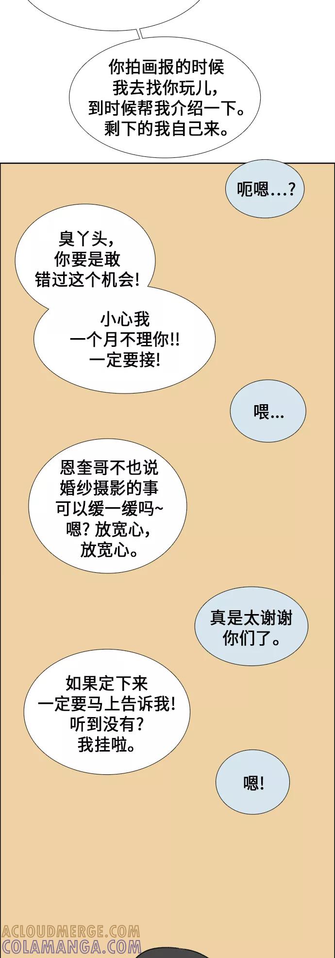 《镜头的对面》第40话 第35页