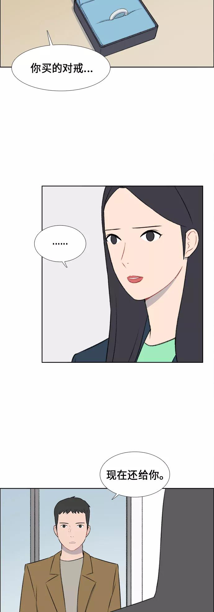 《镜头的对面》第40话 第4页