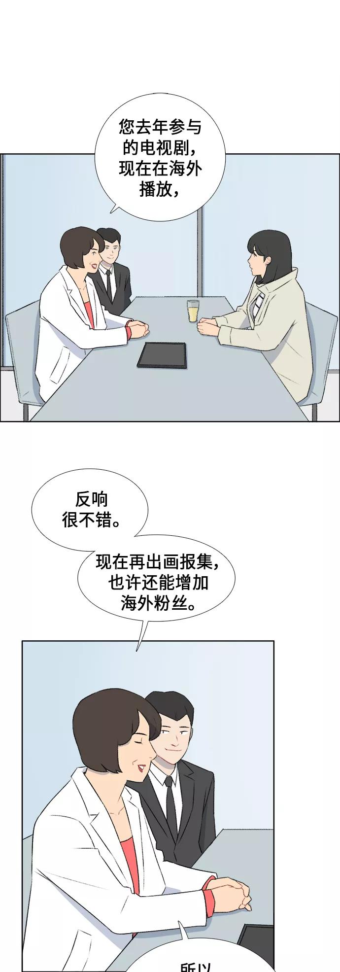 《镜头的对面》第40话 第16页