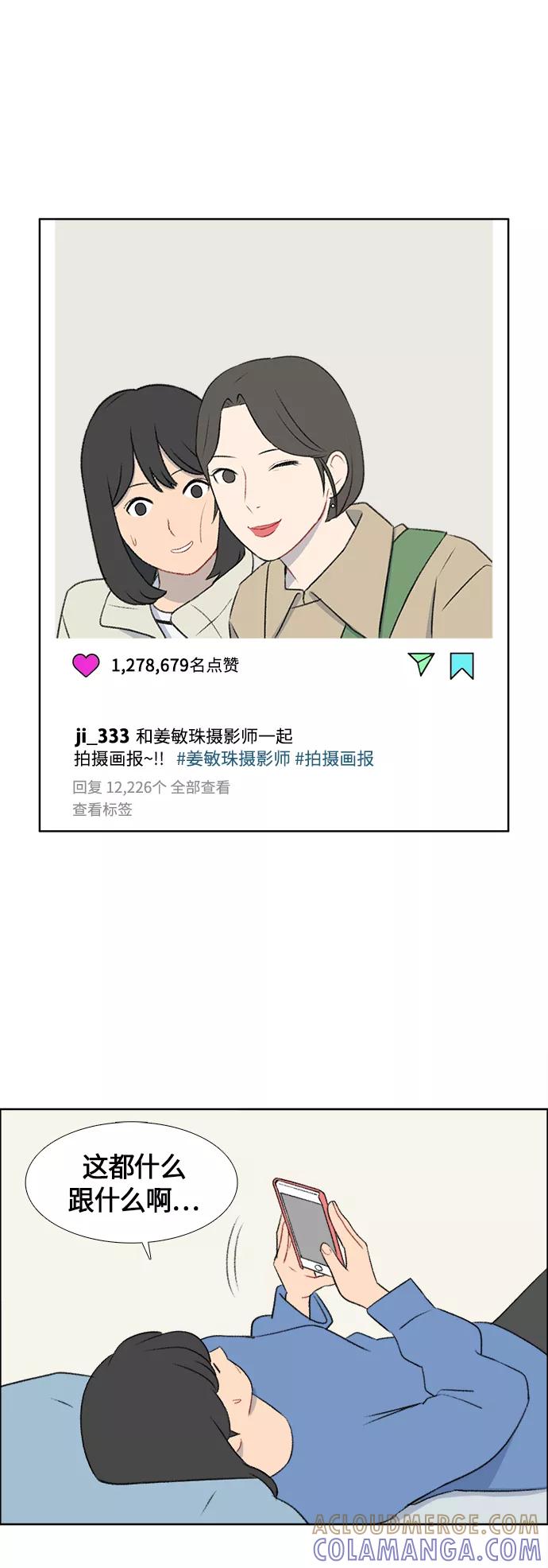《镜头的对面》第40话 第31页