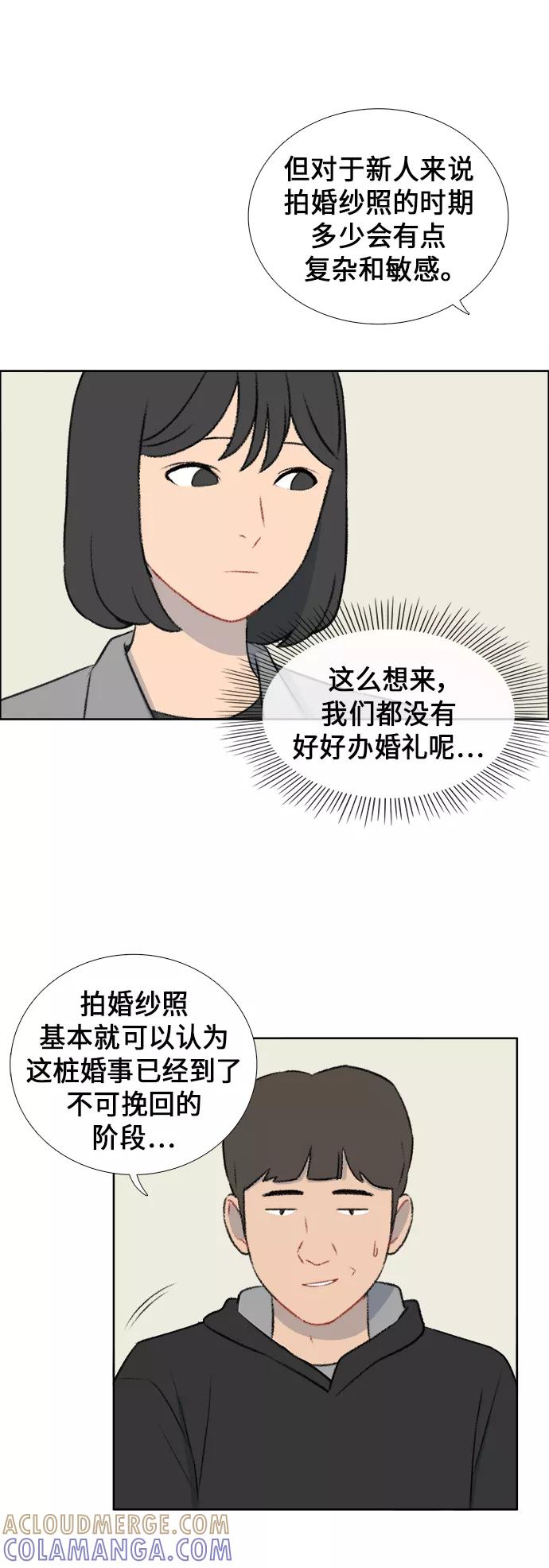 《镜头的对面》第40话 第9页