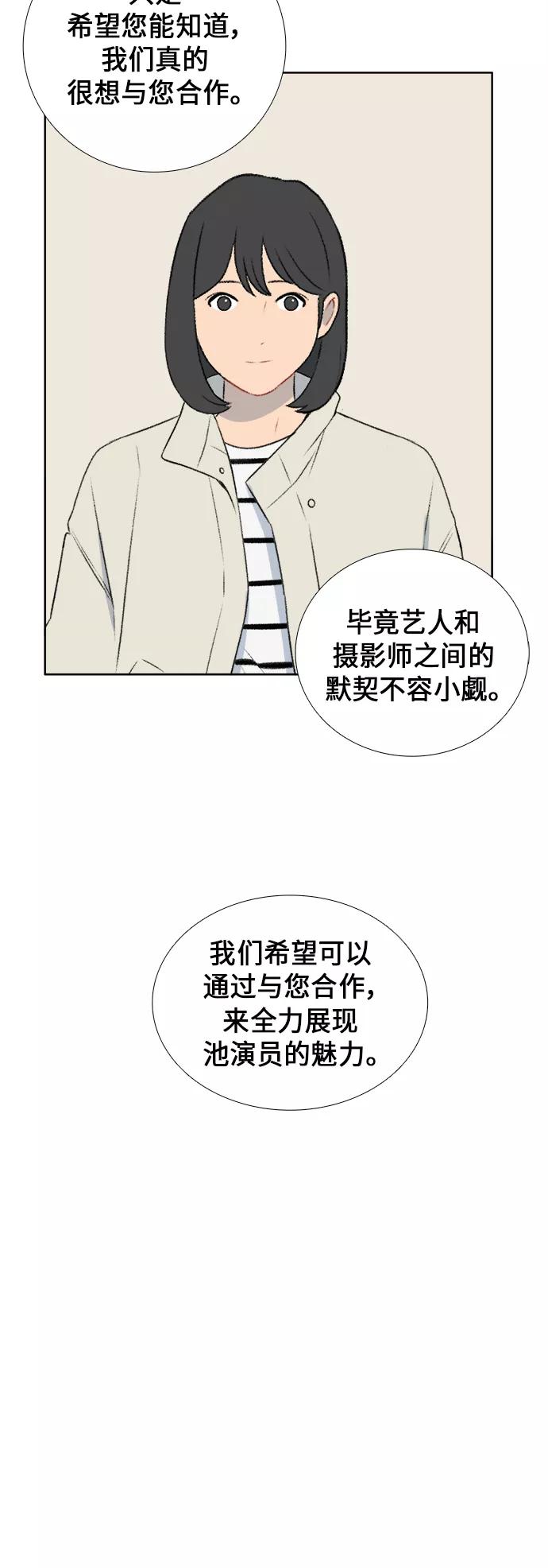 《镜头的对面》第40话 第24页