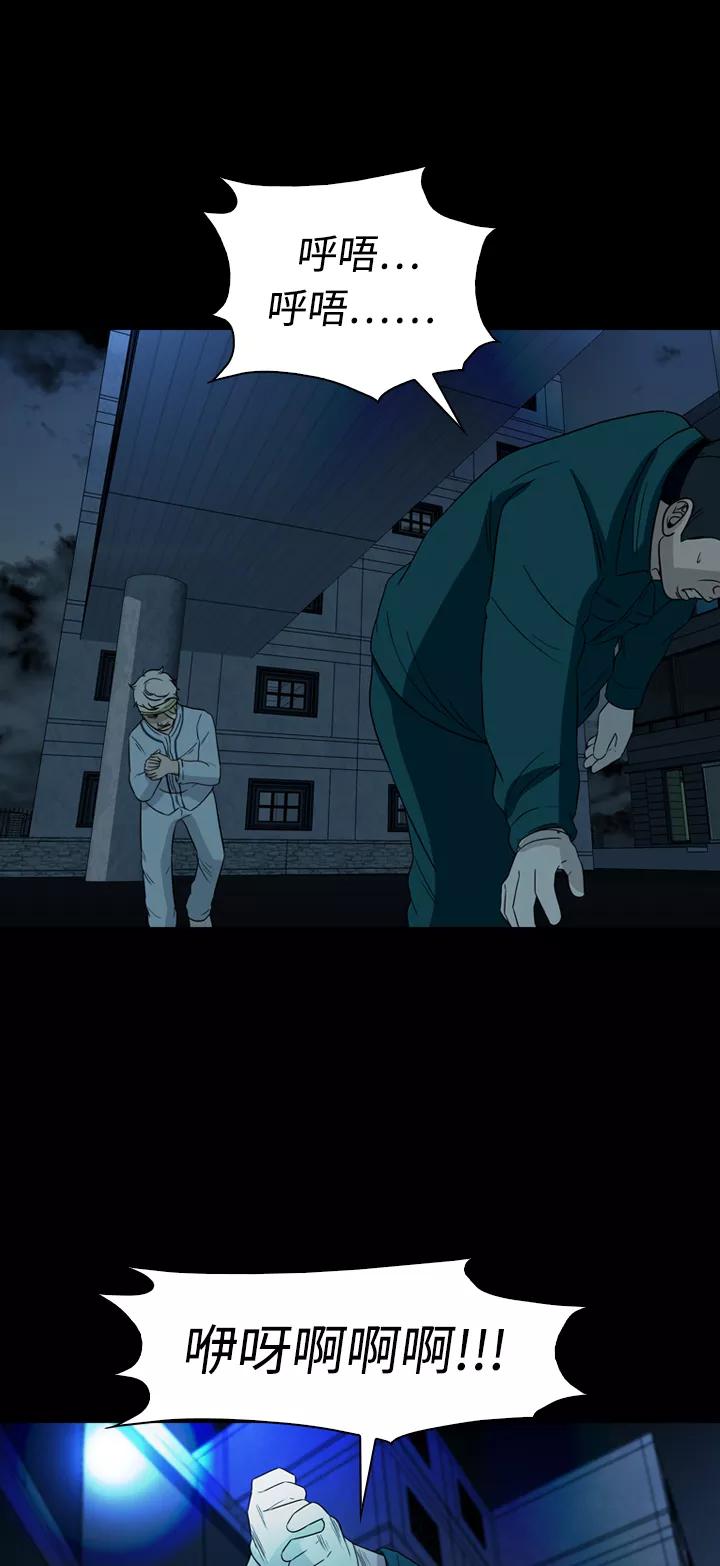 《记忆操纵师》第40话 第53页