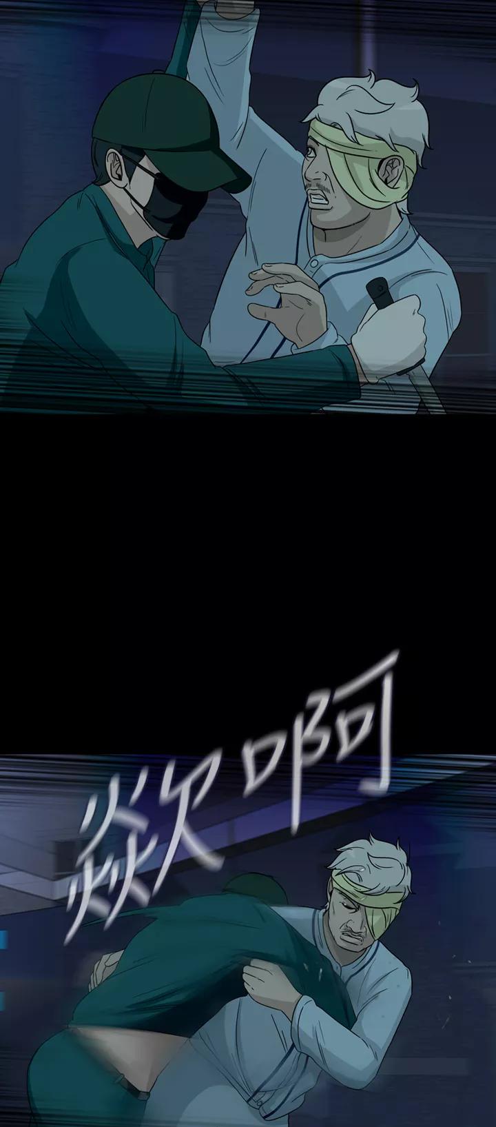 《记忆操纵师》第40话 第29页
