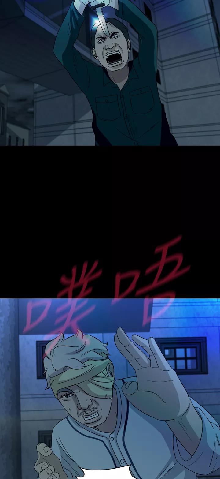 《记忆操纵师》第40话 第54页