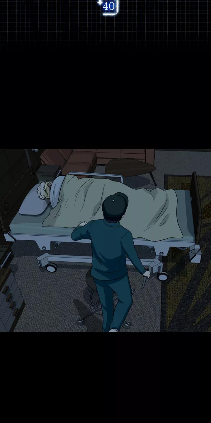 《记忆操纵师》第40话 第5页
