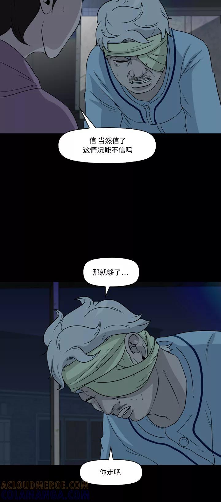 《记忆操纵师》第40话 第19页