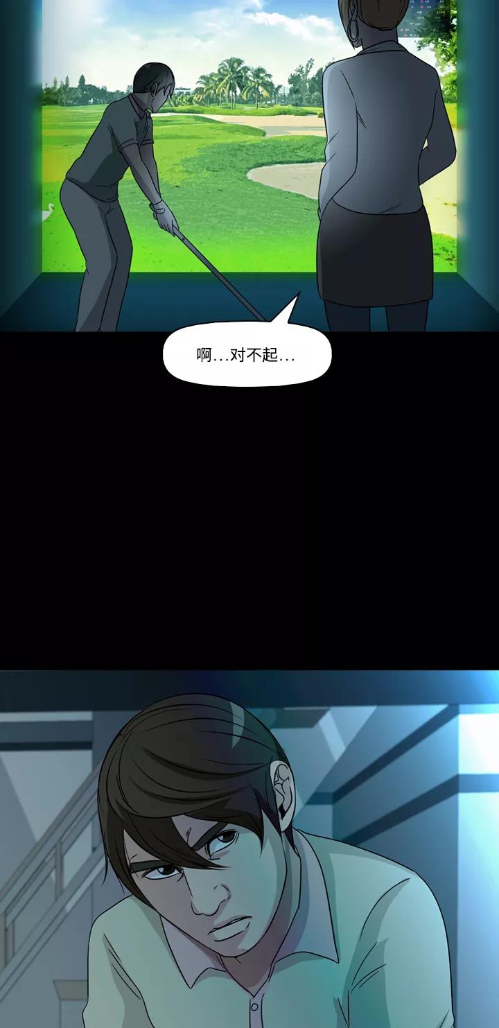 《记忆操纵师》第40话 第41页