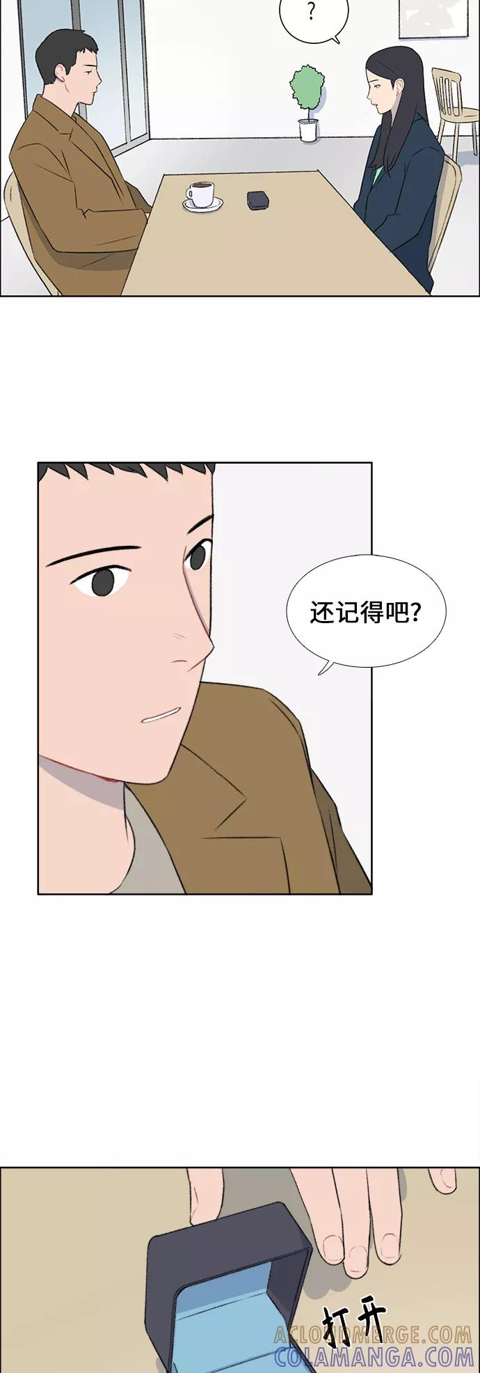 《镜头的对面》第40话 第3页