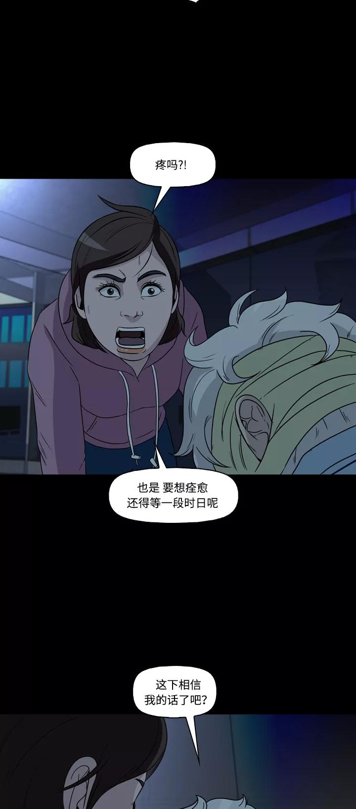 《记忆操纵师》第40话 第18页