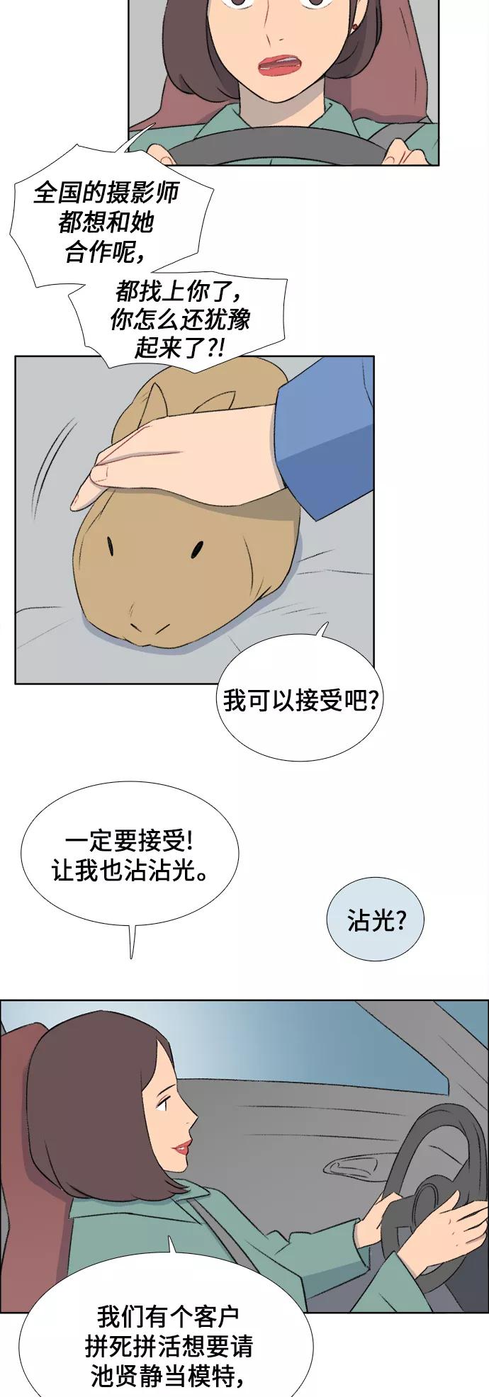 《镜头的对面》第40话 第34页