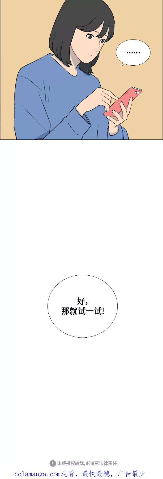 《镜头的对面》第40话 第36页