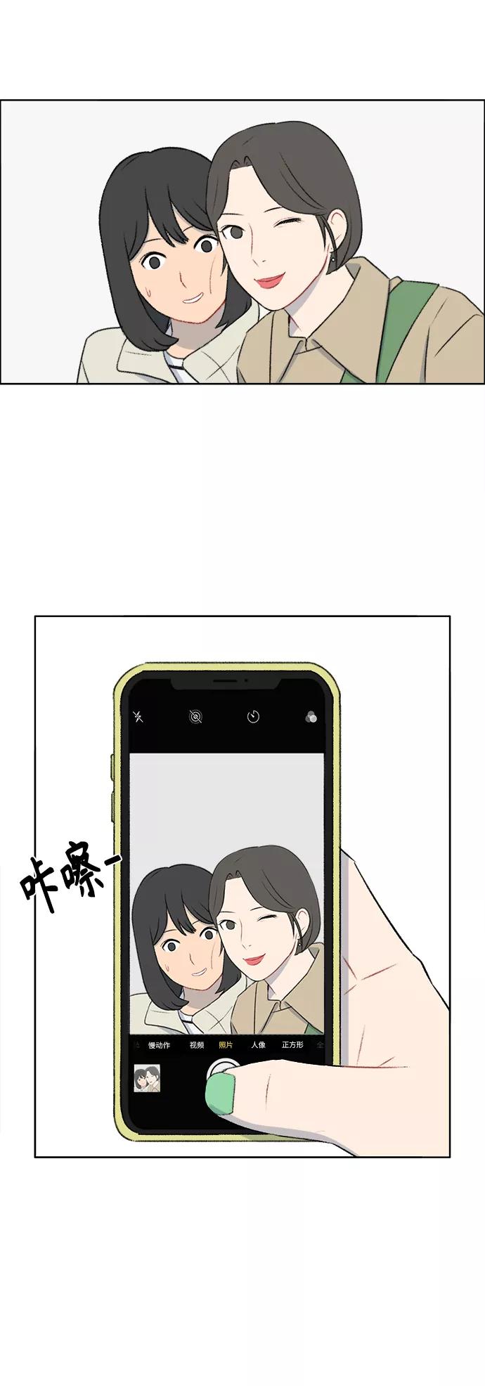 《镜头的对面》第40话 第30页