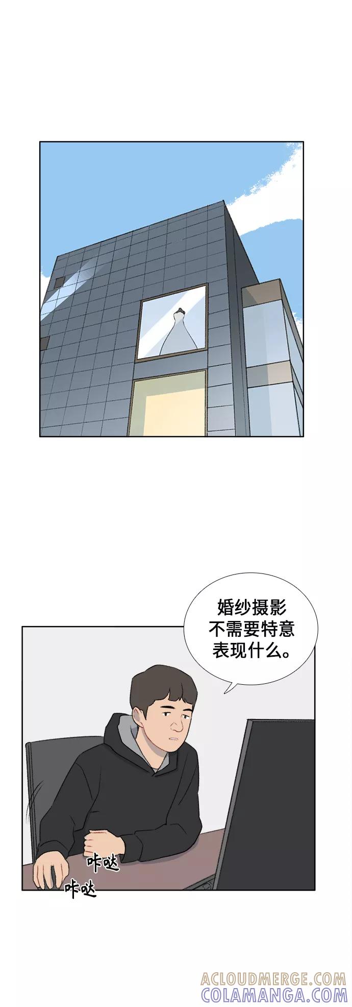 《镜头的对面》第40话 第7页