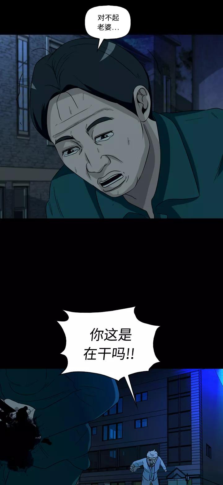 《记忆操纵师》第40话 第56页