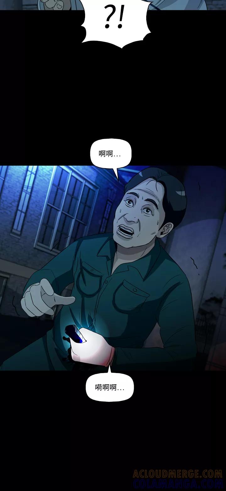 《记忆操纵师》第40话 第55页