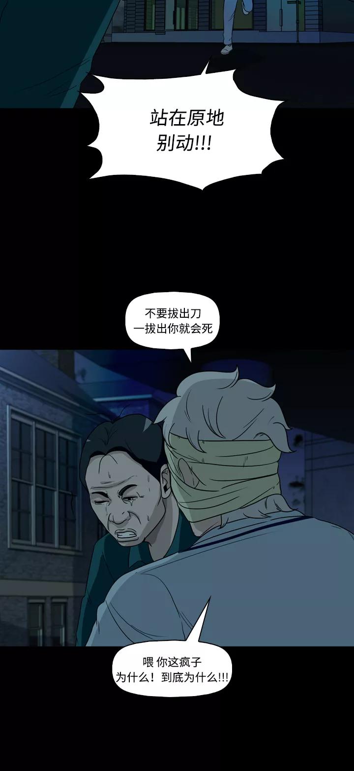 《记忆操纵师》第40话 第57页