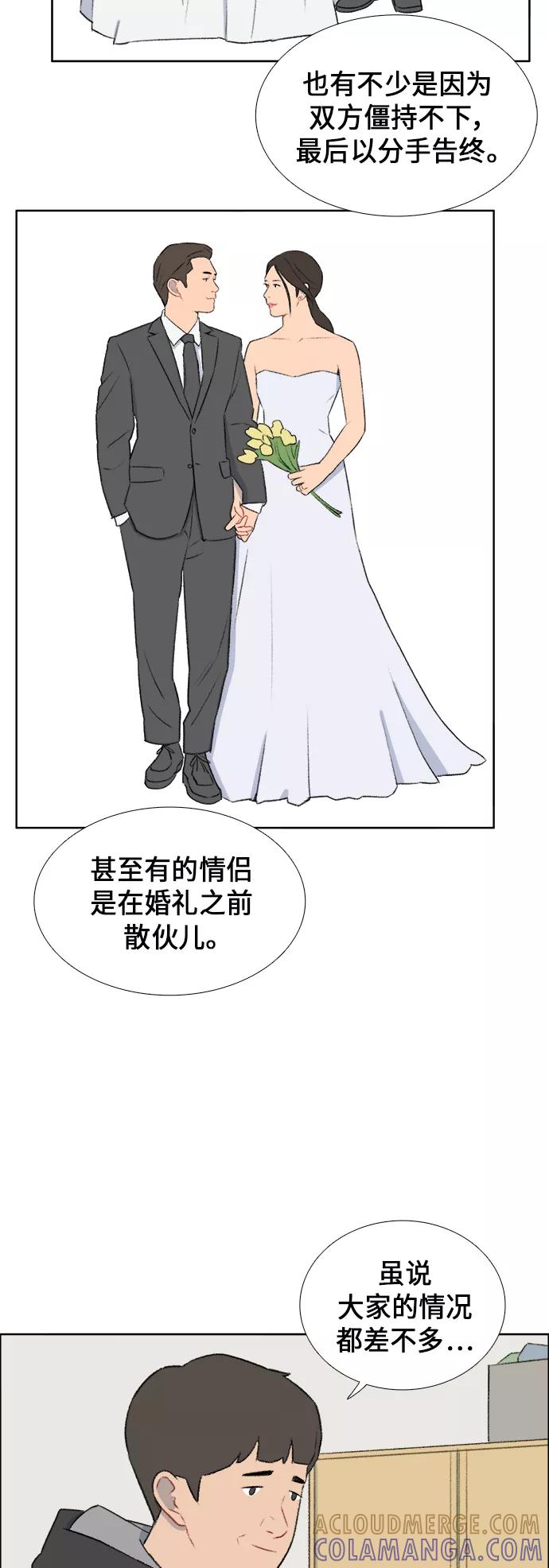《镜头的对面》第40话 第11页