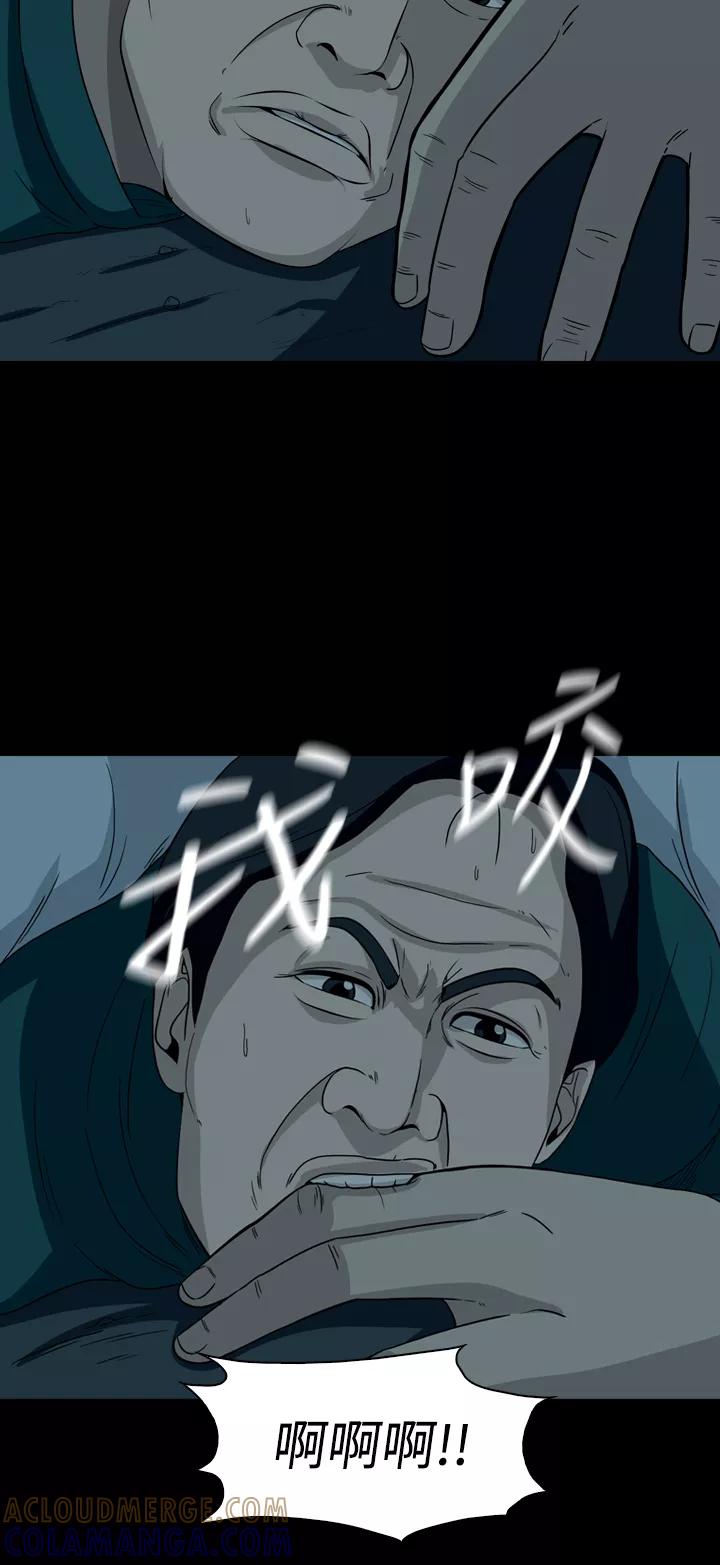 《记忆操纵师》第40话 第52页