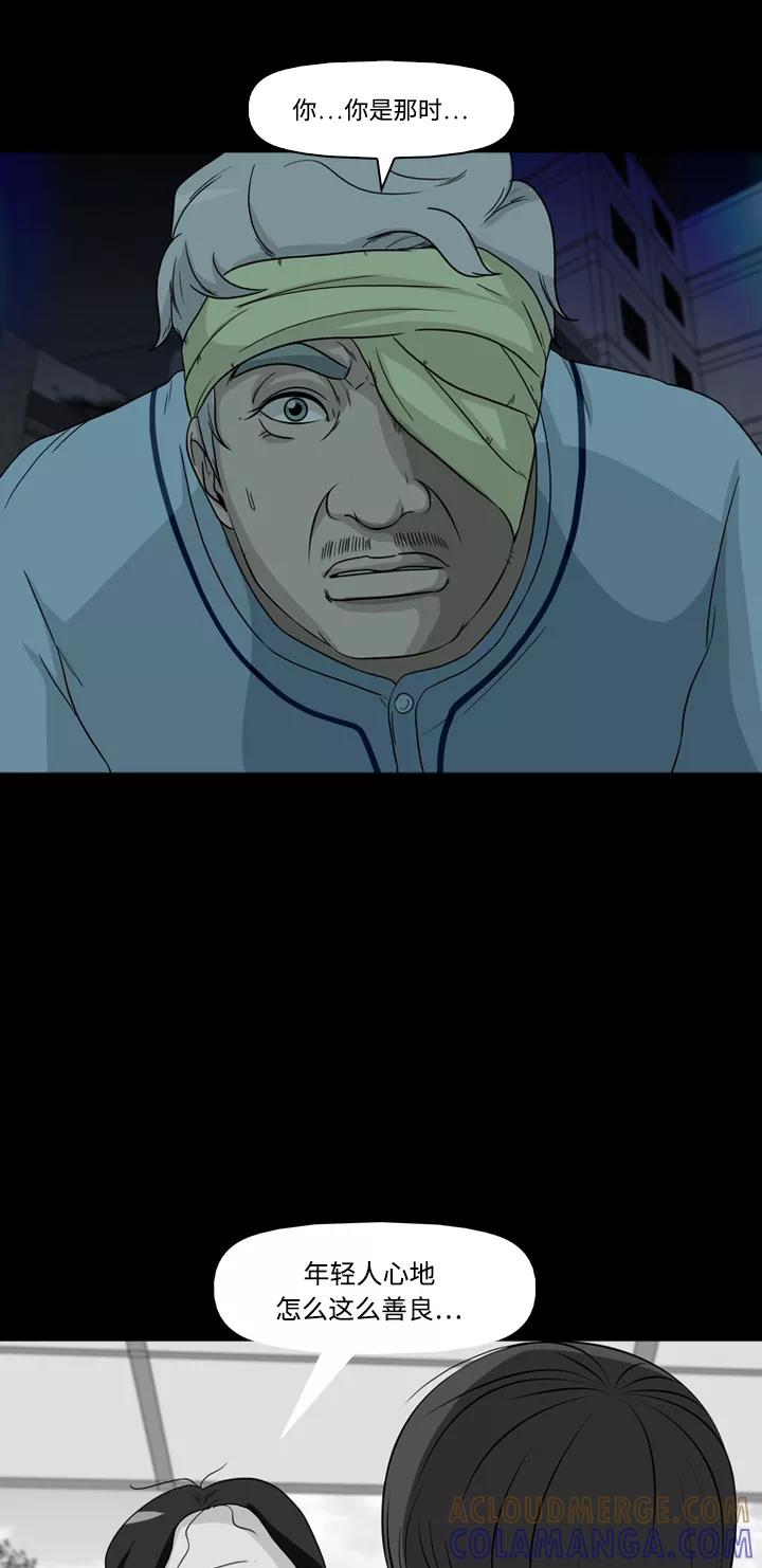《记忆操纵师》第40话 第34页