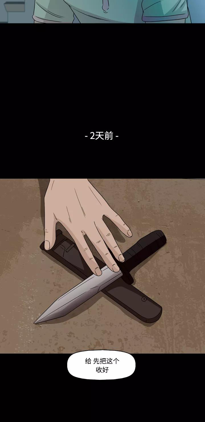 《记忆操纵师》第40话 第42页