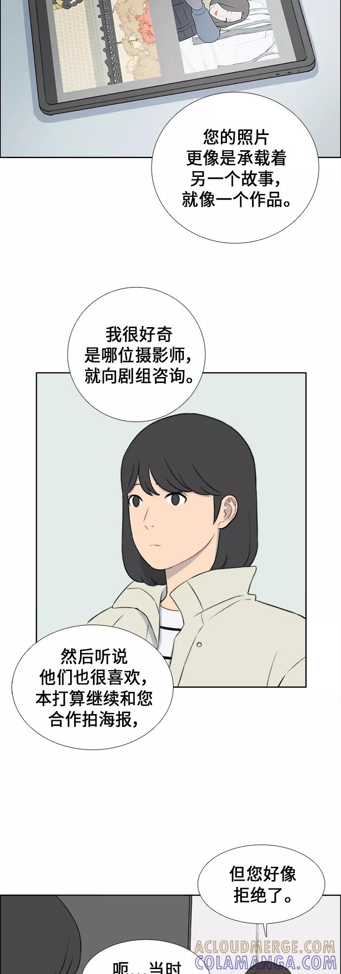 《镜头的对面》第40话 第19页